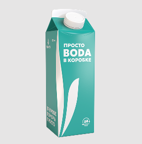 ПРОСТО ВОDА В КОРОБКЕ